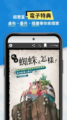 BOOK WALKER (Chinese version) android App screenshot 0