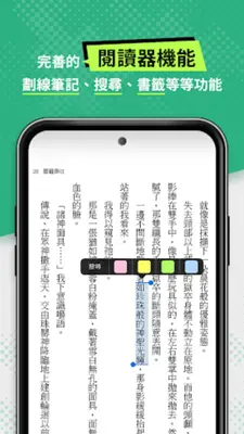 BOOK WALKER (Chinese version) android App screenshot 1