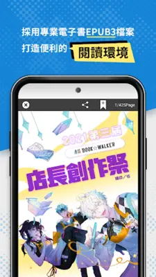 BOOK WALKER (Chinese version) android App screenshot 2