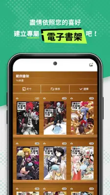 BOOK WALKER (Chinese version) android App screenshot 3