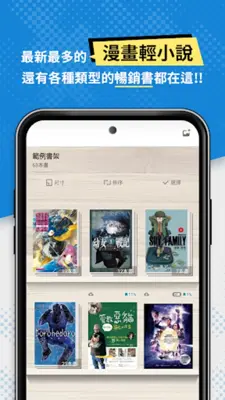 BOOK WALKER (Chinese version) android App screenshot 4